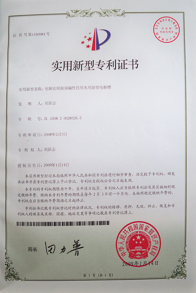 Изобретение патенты-Циньхуанг воды