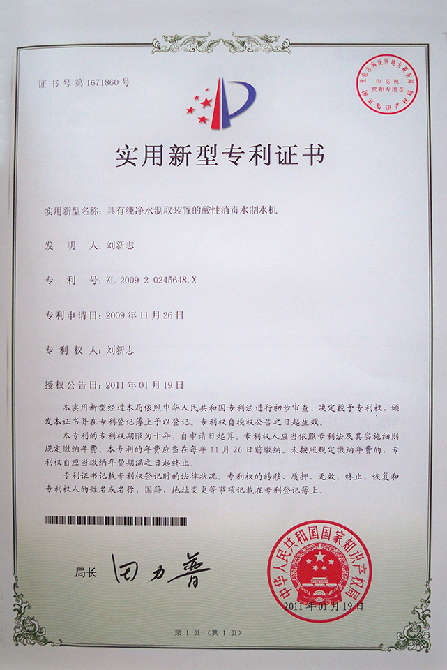 Ионные водяные кубка патенты-Qinhuangwater